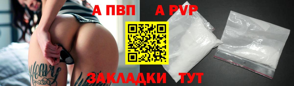 A-PVP мука Зерноград
