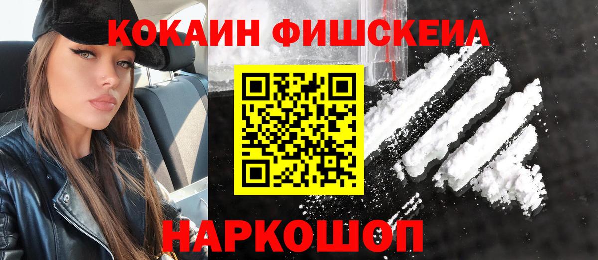 КОКАИН  Cocaine Колумбийский  Вход с VPN  COCAIN Боливия  Зерноград 