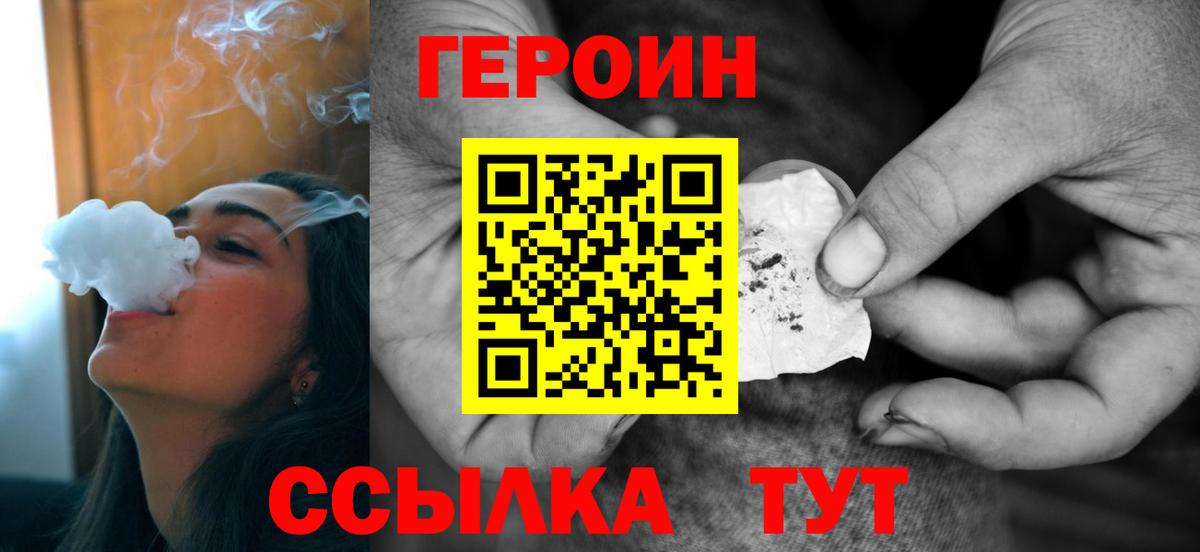 ГЕРОИН хмурый Зерноград
