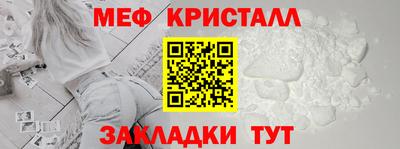 метамфетамин Краснознаменск