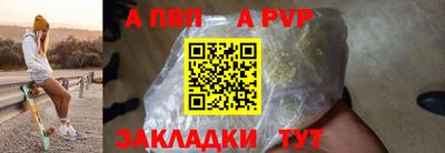 а пвп мука Краснокаменск