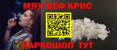 метамфетамин Краснознаменск