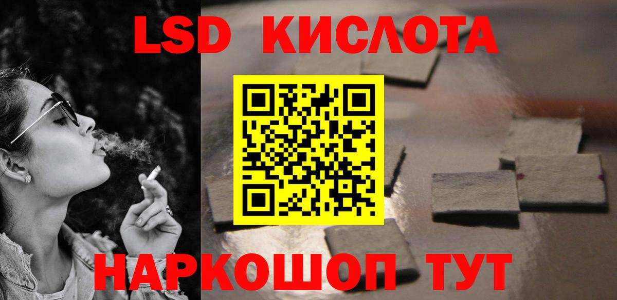 Зерноград  LSD-25 экстази кислота  ЛСД экстази кислота  Вход с VPN 