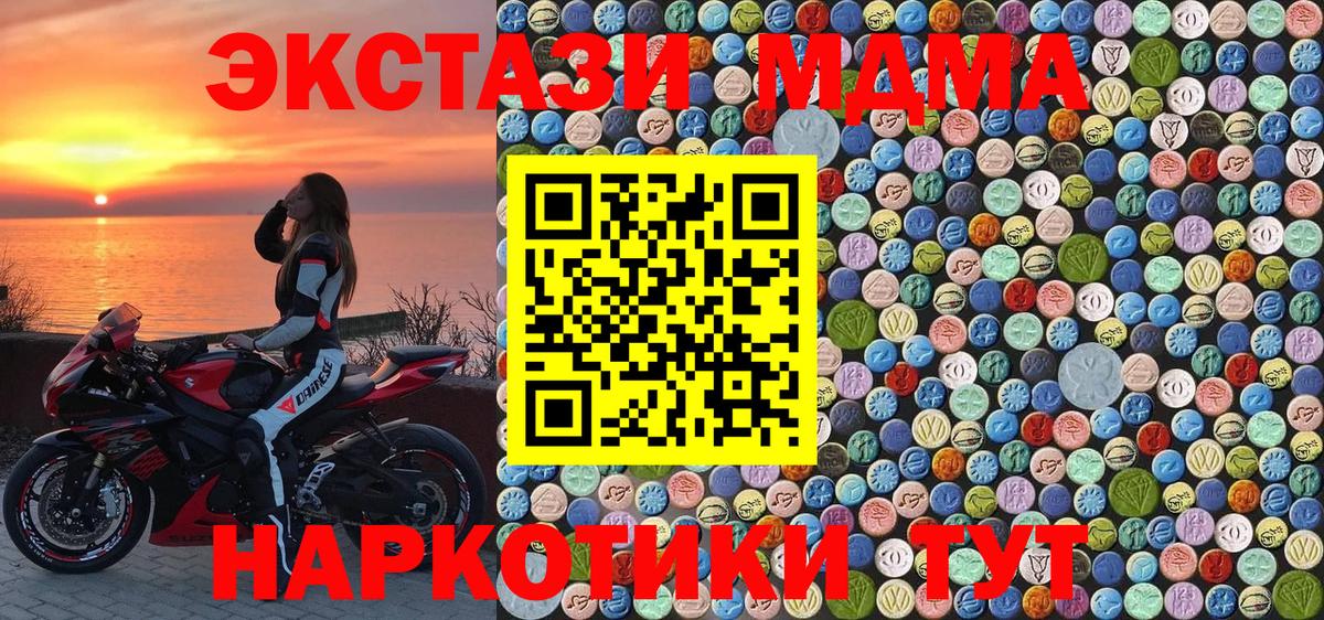 Зерноград  МДМА  Вход с VPN  MDMA VHQ 