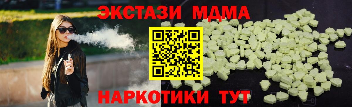 MDMA Molly Зерноград