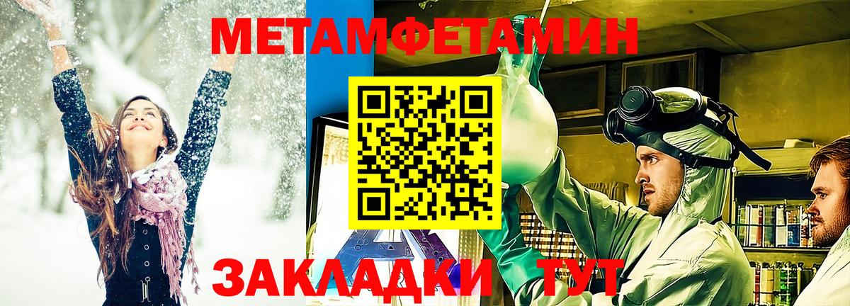 Метамфетамин Methamphetamine  Вход с VPN  Зерноград 