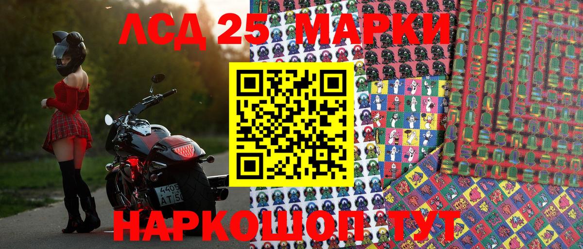 Зерноград  Марки 25I-NBOMe 1,5мг  Наркотические марки  Вход с VPN  Марки 25I-NBOMe 1,5мг 