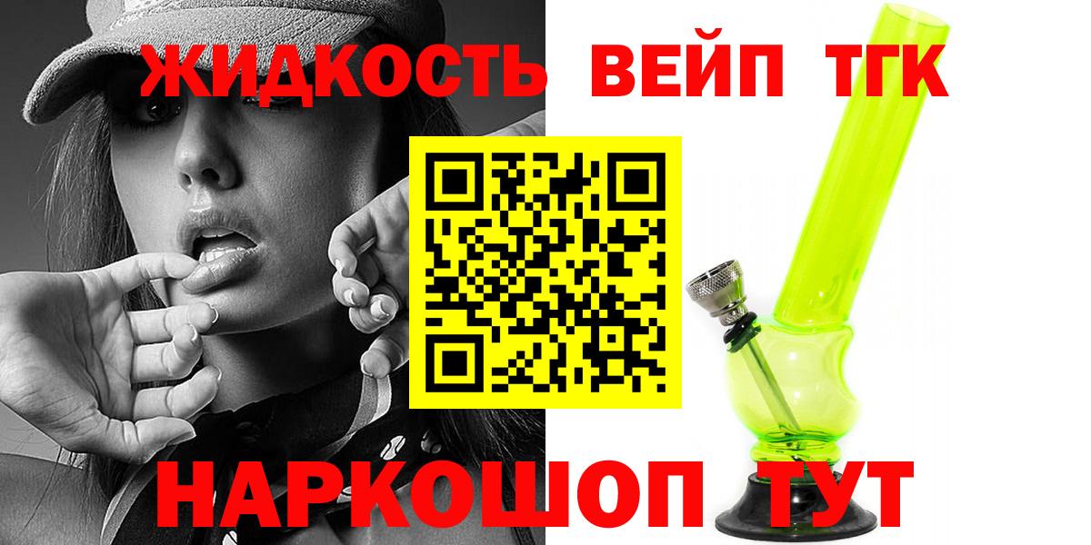 Дистиллят ТГК концентрат Зерноград