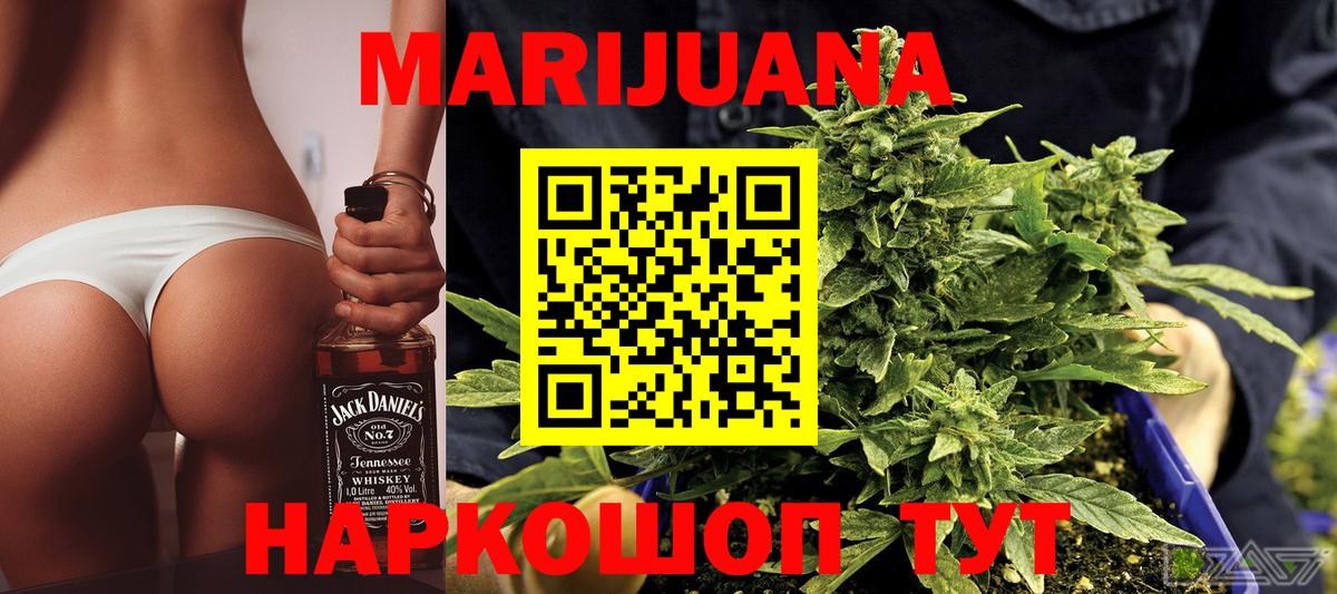 Бошки марихуана сатива Зерноград